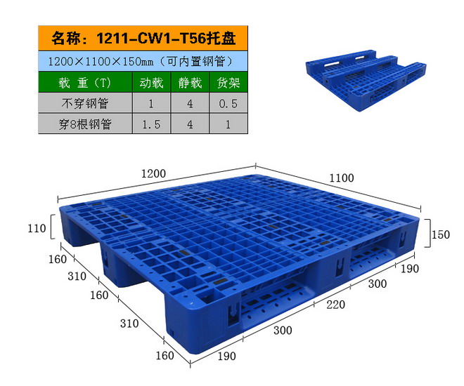 平板复合材料托盘